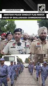 Amritsar police, Paramilitary forces hold Flag ahead of Ghallughara commemoration day
