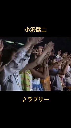 小沢健二 ラブリー名曲ライブ2024 フルカローラ2に乗って