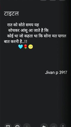 #hindisong #sad #song #zaroorithaslowed #motivation #sadcoversong #shayari #dhadkan2 #love #bollywo