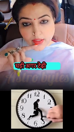 क्या घड़ी बंद है या टेढ़ी मेडि हो गयी है तो अभी ठीक करलो! #viral #astrology #remedies #shorts#upay