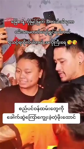 original sound - Moe Moe Aye ပါဝင်သည့် Moe Moe Aye (@moe.moe.aye9545) ၏ ဗီဒီယိုများ