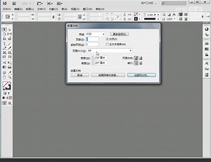 2.制作酒店画册封面-InDesign IDCS6案例教程