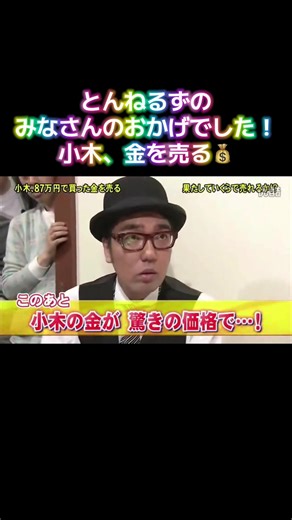とんねるずとおぎやはぎの爆笑エピソード