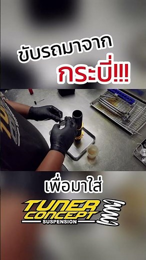 CIVIC FB ขับมาจากกระบี่ เพื่อมาใส่ Tuner Concept