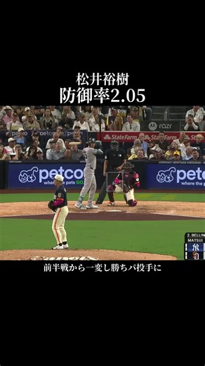 松井裕樹 1回パーフェクトで防御率2.05に｜リリーフ最新成績