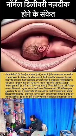 normal delivery approching #health #normal delevry #natural birth #childbirth #pregnancy #ytshorts