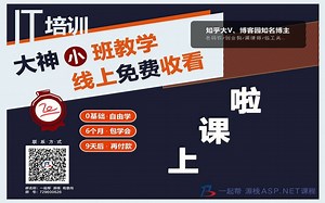 【IT编程培训 】ASP.NET MVC：【42-48】演示：注册到数据库