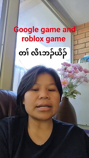63K views · 816 reactions | Google and roblox game အတၢ်လီၤဘၣ်ယိၣ် | Bwe Paw | Facebook