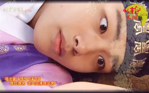 [原创MV]LYn-时光倒流VER.1(拥抱太阳的月亮OST Part.2)