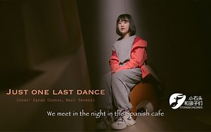 渡过变声关键期的甜甜翻唱经典歌曲《Just One Last Dance》，每一次沉淀都是为了更好地出发，每一次眺望都是为了看得更远！