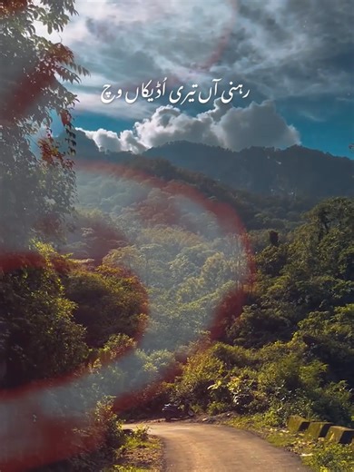 Teri Udeekan Vich Remix: A Fusion of Qawwali and Dance