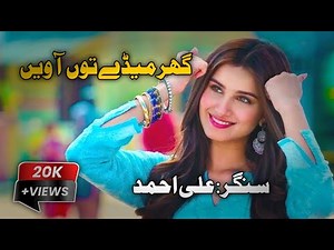 Tera enj da istaqbal hose|New Saraki SONG 2021|AwaN studio2022