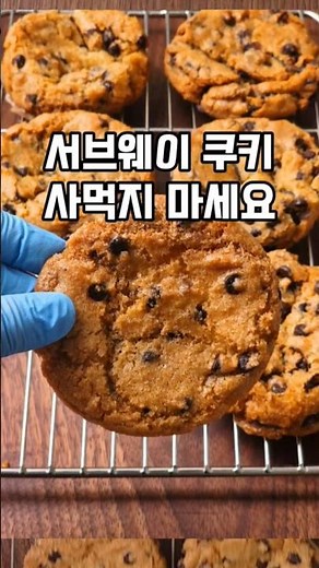 Making 99.9% Identical Subway Chocolate Chip Cookies #Cooking #Recipe #Subway #Cookies