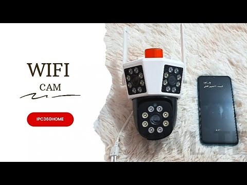 طريقة ربط كاميرا مراقبة على الهاتف باستخدام تطبيق IPC360 Home | شرح كامل بالتعاون مع شركة اليمامة