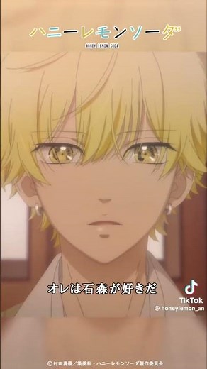 ハニレモ完結 #ハニーレモンソーダ #ハニレモ
