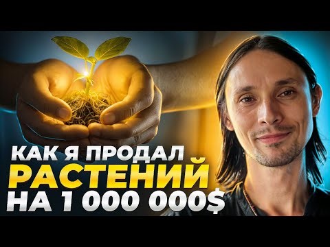 История как я построил бизнес в doTERRA (светлый проект)