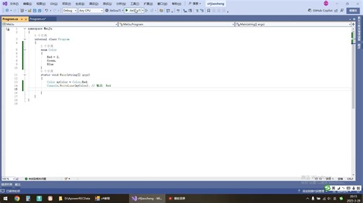 c#语法-29枚举enum