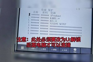 电脑网页浏览器，直接连接发那科机器人，跟着我操作一学就会