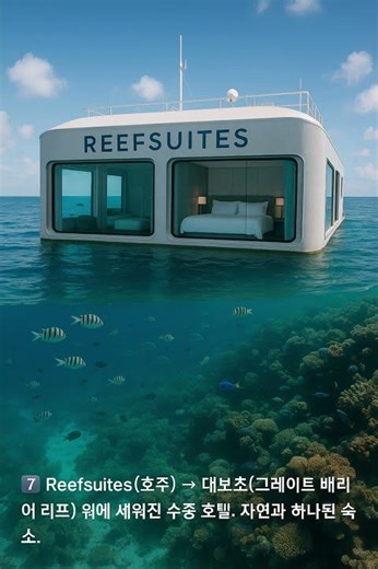 🌊 Top 10 Amazing Underwater Structures Worldwide 🏛 Great Human Architecture Hidden in the Ocean