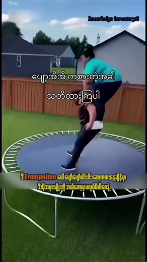 ပျော့အိအိကစားတဲ့အခါ သတိထားကြပါ🥸🤓#learnontiktok #knowledgesharing #educational #viral #didyouknow