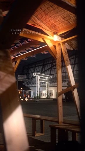y u k k e y (Takayuki Yoshikawa) on Instagram: "ついに今週末はSHOCKさんプロデュースのJAPANUP FES @japanupfes が開催！ 本日は事前の内覧会に招待していただきました。 錚々たるフォトグラファーが勢揃いだったので、私は動画に力を入れました。 ご覧の通り、光る鳥居だけでなく、様々な撮影が楽しめるので、ぜひ訪れた皆さんも撮影や観光で楽しんでもらえればと思います🔥 明日からの本番楽しみや〜🔥 ⁡ Special Thanks!! @shockeye_official @reiwajinja @mmelonpan #日本 #japanupfes #令和神社 #ところざわサクラタウン"