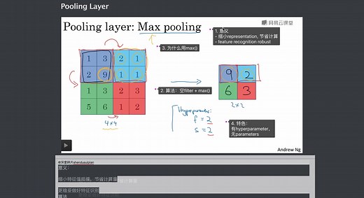 吴恩达CNN1.9池化层pooling layer 笔记