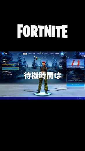 フォートナイト替え歌で楽しもう！