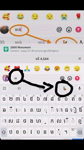 Using Thai Virtual Keyboard: Interactive Mobile Tutorial