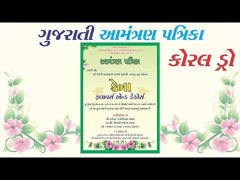 Gujarati Amantran Patrika(Invitation card) in Corel Draw