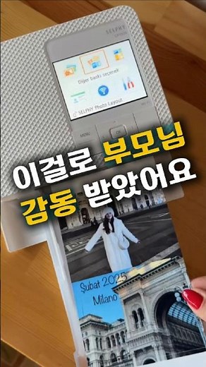 핸드폰에서 바로 사진을 뽑는 캐논 포토프린터