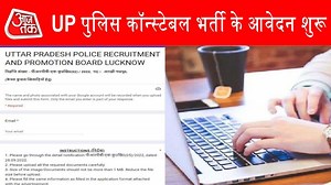UP Constable Recruitment 2022: यूपी पुलिस कॉन्स्टेबल भर्ती के आवेदन शुरू, ये रहा फॉर्म लिंक