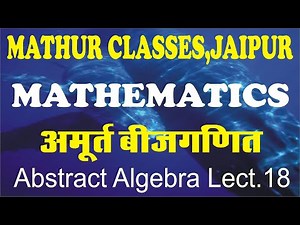Abstract Algebra Lecture 18