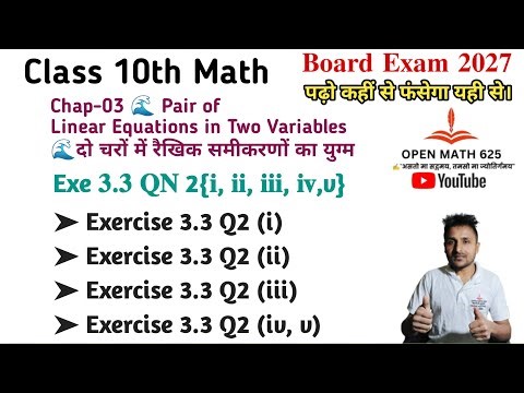 📘 Ex 3.3 Question 2 (i, ii, iii, iv, v) | Class 10 Maths Chapter 3 | Complete Explanation