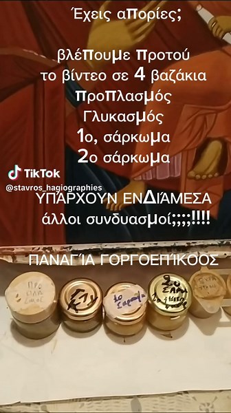 Exploring Stavros Iconography in Orthodox Art