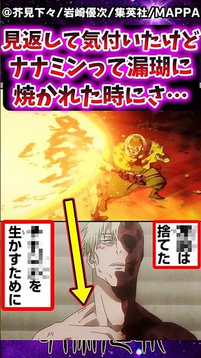 【呪術廻戦】見返して気付いたけどこの時のナナミンってさ…に対する反応集 #呪術廻戦 #七海建人 #反応集