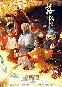 落凡尘-免费在线观看-爱壹帆