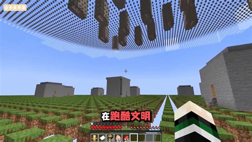 跑酷文明！