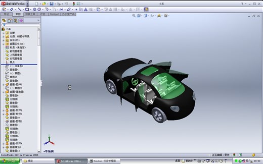 第1节_一个案例学会SolidWorks_跑车SU7