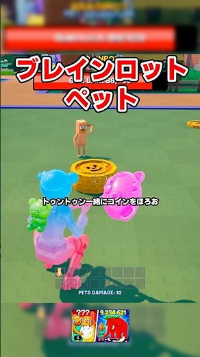 [Tatatata Safool] The game where you can have a Brainrot as a pet is fun! #fortnite