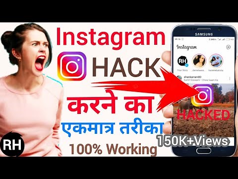 How to hack instagram account 2021 | Instagram account ko hack kaise kare