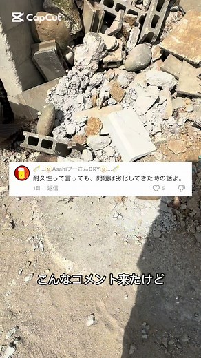 再びU字溝検証してみたいと思います リベンジですね #外構 #外構工事 #外構diy #外構屋 #施工事例 #検証