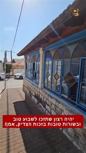 ‎מורשת אור הרשב"י‎ on Instagram‎: "🔥בואו לקבל כח, אנרגיות וישועות בזכות הצדיק נחום איש גמזו זיע”א- מחולל הניסים🔥 👈השאירו שמות ובקשות בתגובות ותזכו לשבוע טוב ובשורות טובות בזכות הצדיק, אמן!!❣️"‎