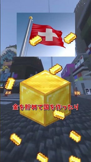 【マイクラ】地球再現サーバー！？EarthMCについて！！ #マイクラ #マインクラフト