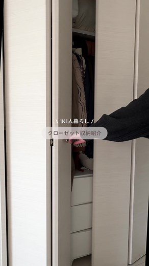 一人暮らし向けクローゼット収納テクニック