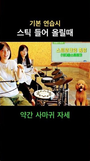 7080 드럼 속성#드럼존레슨비디오텔레비젼 ☎️010-7397-7679