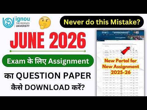 How to Download Assignment Question Paper for June 2026 Exam? | IGNOU Assignment 2025-26