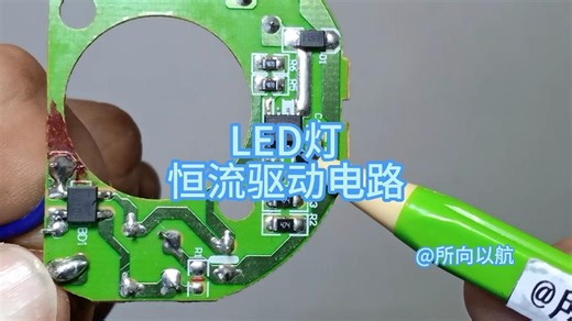 LED灯恒流驱动电路分析