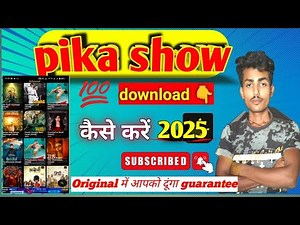 Pikashow app download kaise kare || Download pikashow apk link || Pikashow apk safe or not