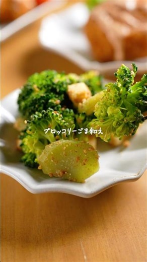 ブロッコリー見たらコレ♪【ブロッコリーごま和え】チンして和えるだけ🥢