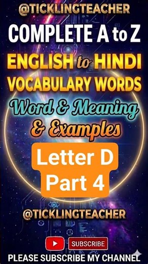 Common English Words: Letter "D" Zaroori Daily use words @TICKLINGTEACHER #wordmeaning #vocabulary